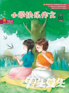 男生女生杂志